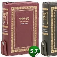 (명품 개역개정판) 슬림 빅컬러성경 [21C]찬송가 - 대합본(천연가죽)