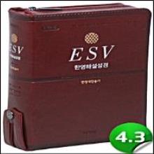 (개역개정4판) ESV 한영해설성경 [21C]한영찬송가 - (특소합본/특소단본, 색인, 가죽지퍼/무지퍼, 브라운색/청색 ) : 단본은 성경만 있음 !!!