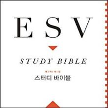 ESV 스터디 바이블 (한글판/천연가죽) - 개역개정판 !!!