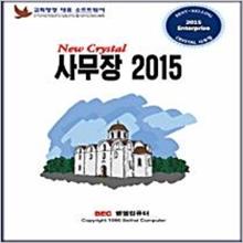 (최신판 교회행정 명품) NEW 사무장 2015