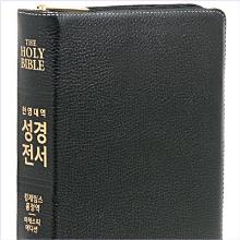 [흠정역][KJB]킹제임스 성경전서 한영대역관주성경 - 마제스티에디션(천연우피)