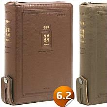 [개역개정] 성경전서 [21C]찬송가 - NKR72EAB (지퍼/무지퍼)