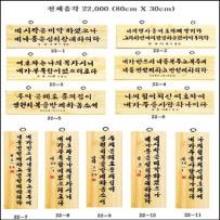 (서각) 전체음각 22000 : 30개 이상 주문 제품 !!!