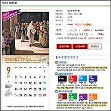(2019년) 카렌다 501호 임마누엘 + 사은품(더바이블명작 1DVD : 정가25,000원) - 100부 이상 주문 가능함 !