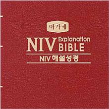 NIV 해설성경 Explanation BIBLE - 특소(자주색)