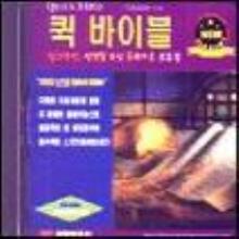 (설교작성전문S/W) 할렐루야 365 툴바 〈- 퀵설교 〈- 워드바이블(한글2007지원) 〈- 퀵바이블(한글2000지원) : (설교작성,성경 및 최신 목회자료 모음집) : 개역개정판 포함 !!!