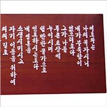 (대형서각명품) 시편23편 원목서각 (150 x 43 cm) + 사은품