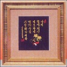 자수액자(나의힘 小) - 1세트 (3개) : 3개 이상 주문가능함 !!!