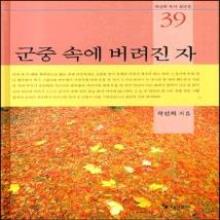 곽선희 목사 설교집 세트 (전51권)