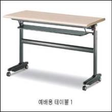 예배용 테이블 - 1