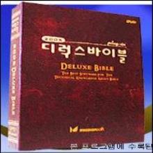 (2005년판) 미션디럭스바이블 - 윈도우XP 윈도우7용