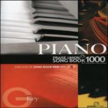 (중고) 프레이즈 유니온 SONG BOOK 1000 피아노판 - G key (악보)