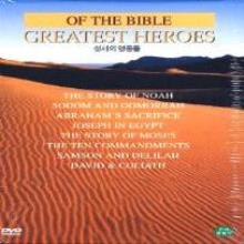 (DVD추천) GREATEST HEROES OF THE BIBLE - 전8개(DVD/비디오) : 종교영화
