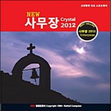 (교회행정 명품) 사무장 2012