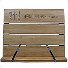 천연 대나무 원목 독서대