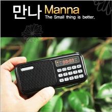 전자성경 만나 MANNA