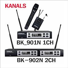 (고급형 무선마이크) 카날스 BK-901N (1채널) / BK-902N (2채널) : 전문가용 송수신거리조절기능, 렉장착가능 + 사은품