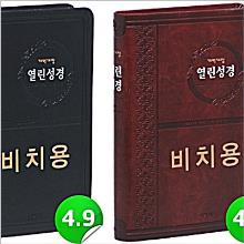 [개역개정]성경전서 [21C]찬송가-NKR72ETH(비치용/무지퍼/검정) : 비치용 !!!