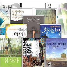 (신간/베스트셀러책) 2025년 이달의 신앙서적 베스트 10 (Best 10)