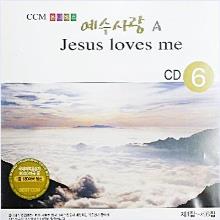 (특가 단체선물 추천) CCM 옴니버스 예수사랑 A - (6장 CD, 90여곡)